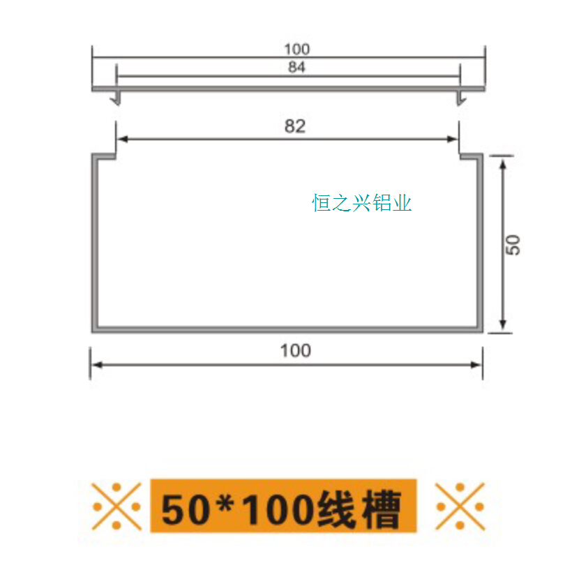 50 100线槽.jpg